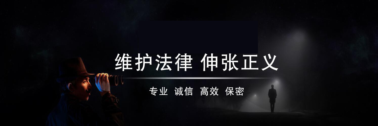 清远红狗侦探【不成功不收费】私家调查社_私人婚外遇出轨取证
